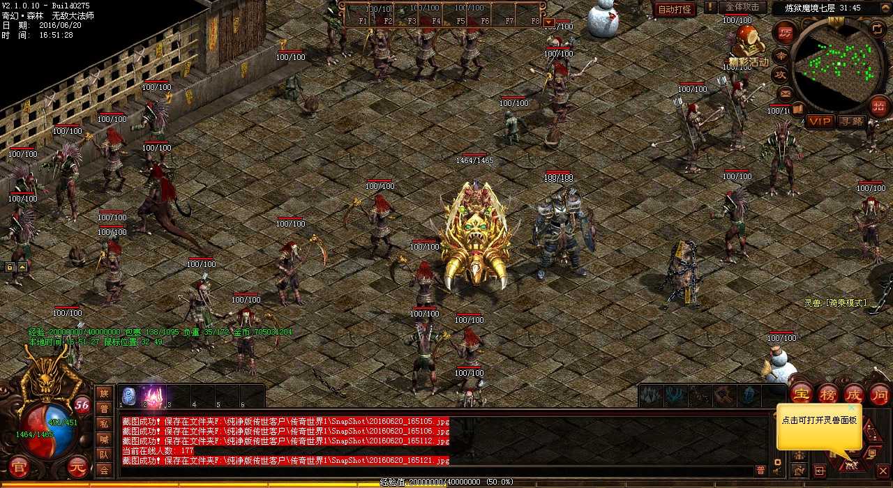 打造和升级游戏装备助力热血传奇私服冒险旅程