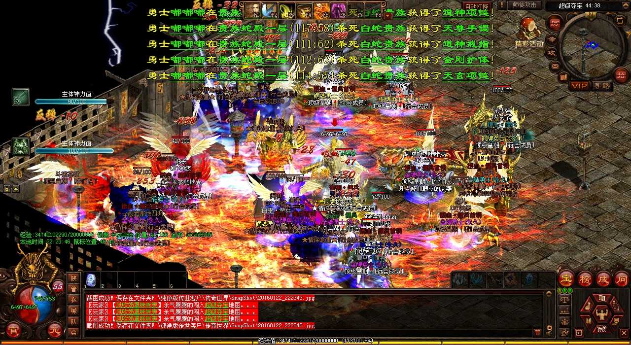 天绝战士·精任务攻略——1.80传奇版本详解