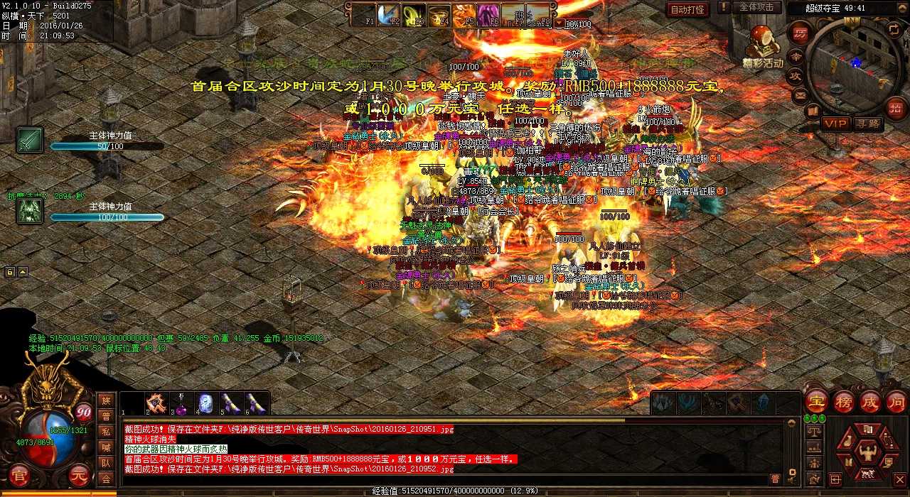 重写后的标题:传奇神话:失落的蟠龙传说