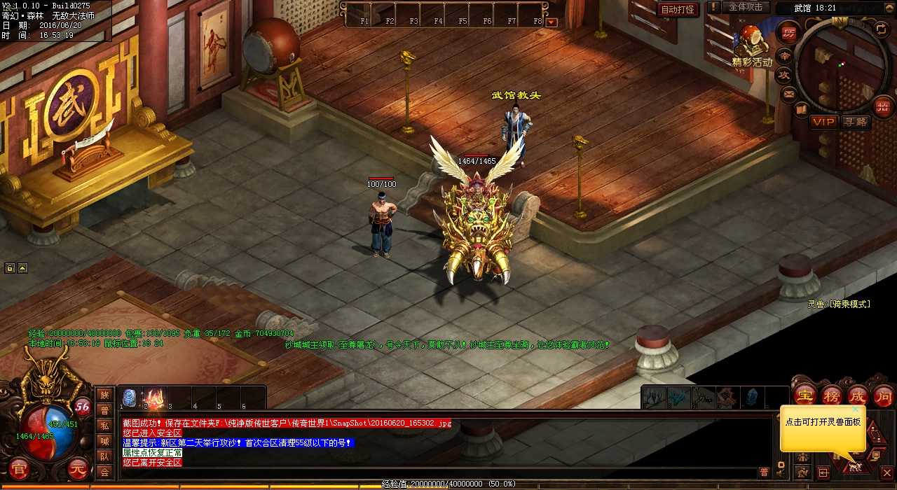 找怪攻略:新手加入热血传奇sf如何快速找到怪物